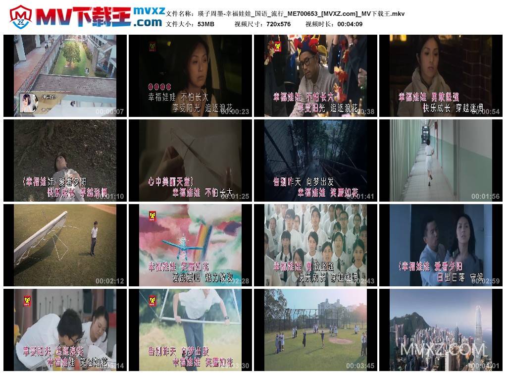 瑛子周墨-幸福娃娃_国语_流行_ME700653